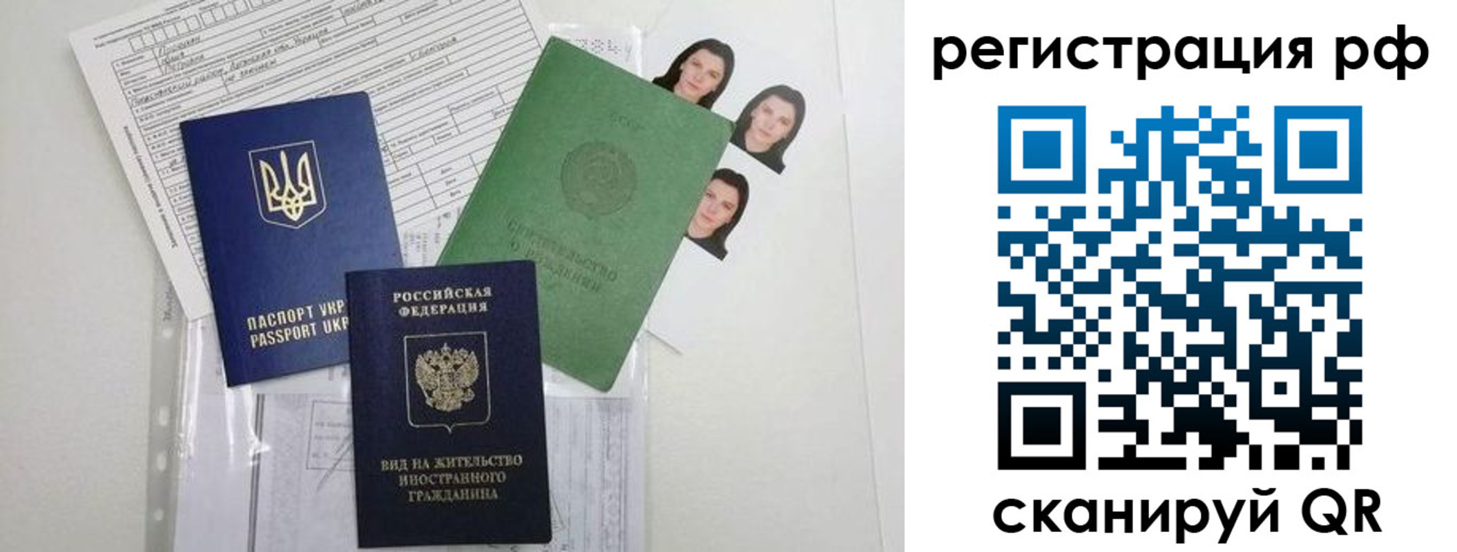 прописка в квартире в Дзержинском