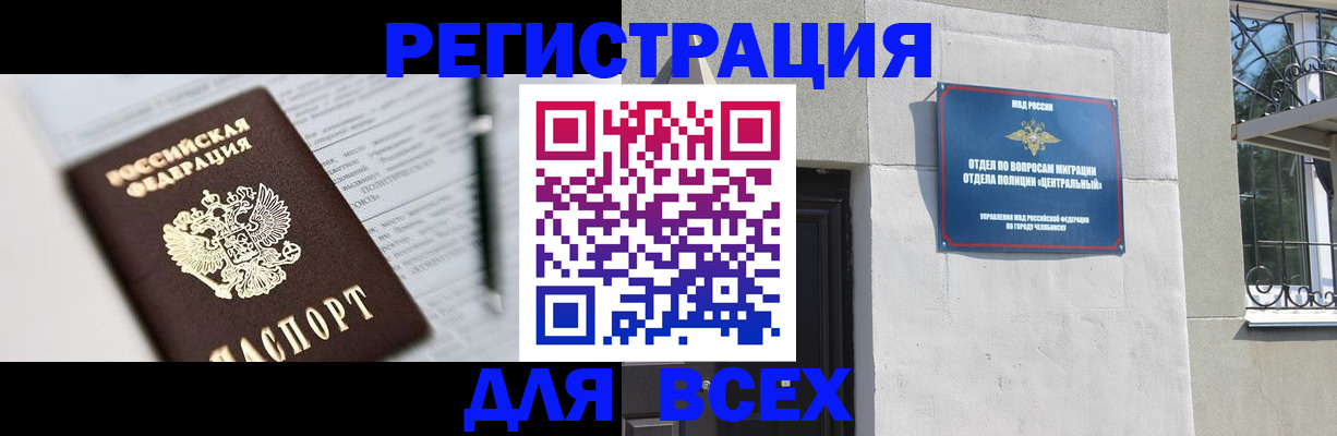 временная регистрация гарантия в Дзержинском