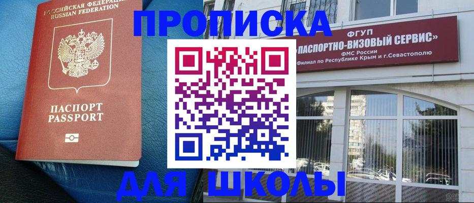 временная регистрация надежно в Дзержинском