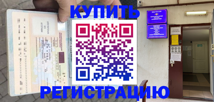 прописка в квартире в Дзержинском