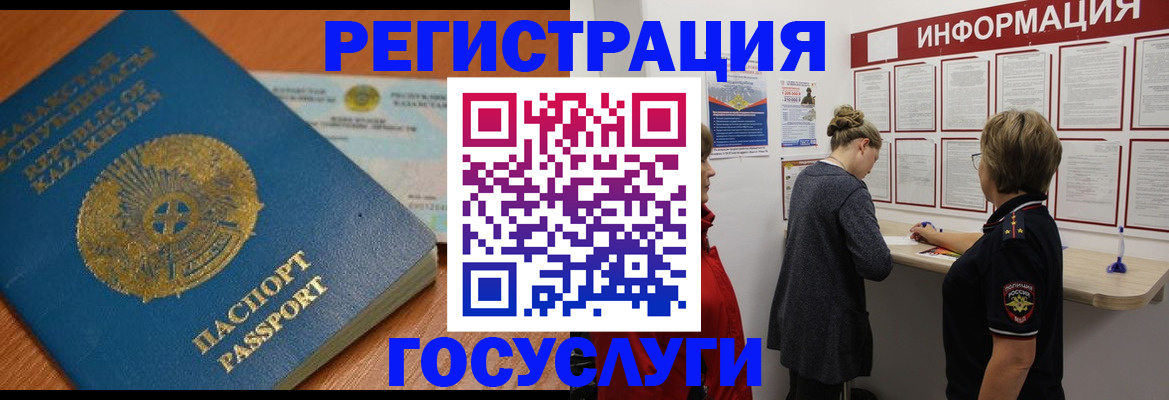 прописка паспорт в Дзержинском