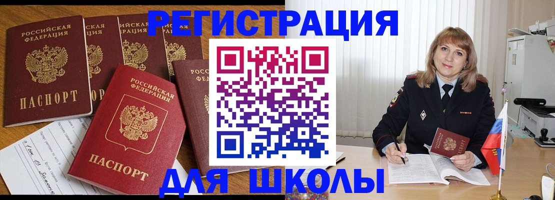 миграционный учет в Дзержинском