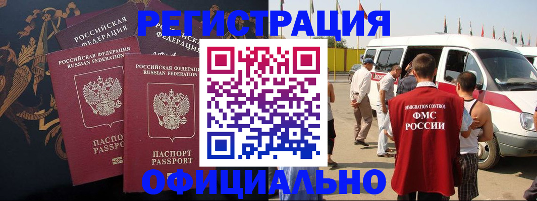 прописка паспорт в Дзержинском