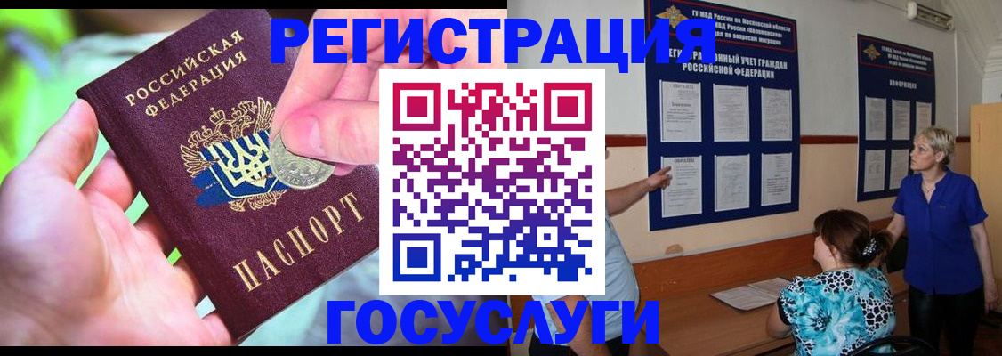 прописка 2025 в Дзержинском